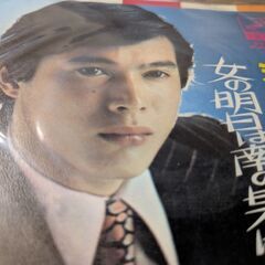 （中古EPレコード）波止場のブルース−森進一