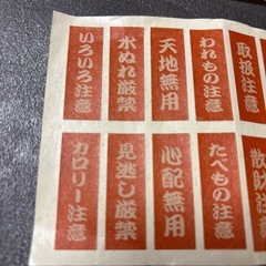 シールの画像