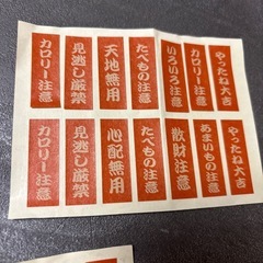 シールの画像