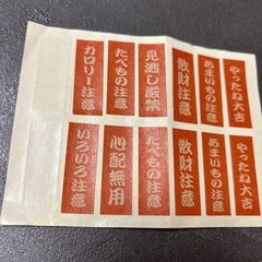 シールの画像