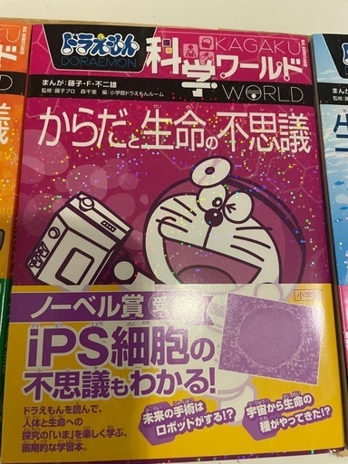 Amazon.co.jp: ドラえもん科学ワールド(既25巻セット) : 本