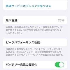 iPhone13の画像