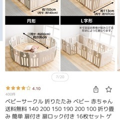 ベビーサークル➕ミッキーのゲージ