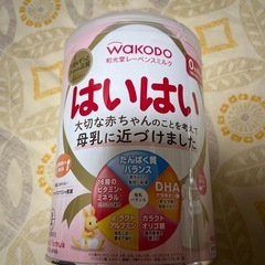 【未開封】はいはい810g