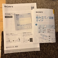 【お値下げ中】【SONY】液晶テレビ75型の画像