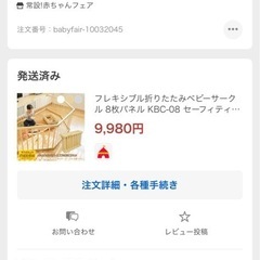 折り畳み　ベビーサークル8枚