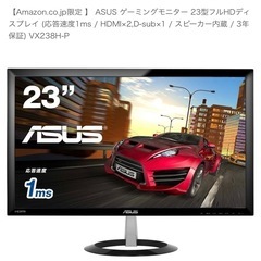 パソコンモニター