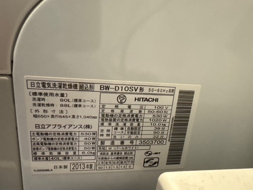 ビートウォッシュ 大容量 10kg BW-DV10SV