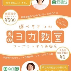 ヨガレッスン 初心者大歓迎🔰 美園 豊平区の画像