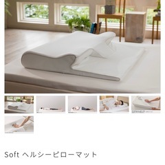 西川睡眠Labo ピローマットSoft  枕の画像