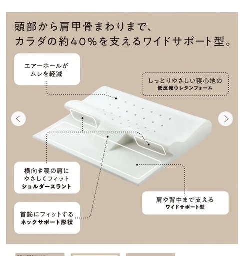 枕 ニシカワ ロイヤルスリーブ 中古