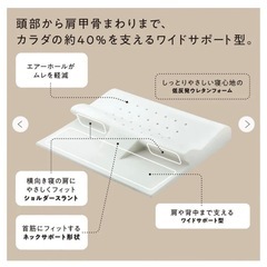 西川睡眠Labo ピローマットSoft  枕の画像
