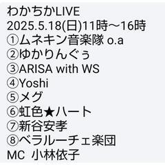 🍑１８(日)ＡＣWわかちかLIVE🍑