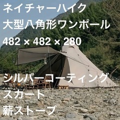 新品 Naturehike ネイチャーハイク  オールシーズン対...