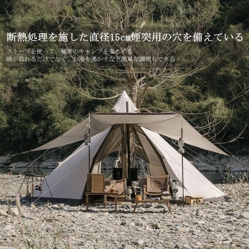 新品 Naturehike ネイチャーハイク  オールシーズン対応 大型 ワンポールテント  煙突穴付き スカート 簡単設営 通気 防