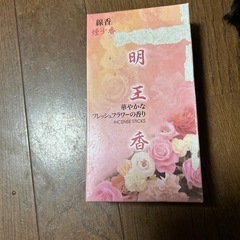 お線香