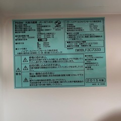 冷蔵庫　の画像