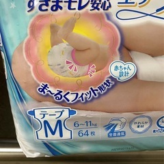 ムーニー エアフィット テープM 6-11kg 64枚 の画像