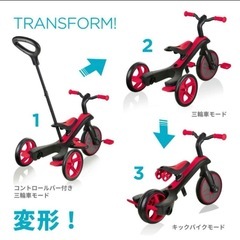 グロッバー　GLOBBER 三輪車 の画像