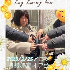 2025/5/25【21満員御礼】【4部屋302号室集合】アニメ特撮カラオケ加奈オフ会in歌広場上野店 - イベント
