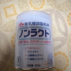 【未開封】ノンラクト300g