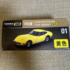最終値下げ‼️トミカプレミアムトミカくじRS賞‼️新品‼️の画像