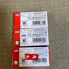 最終値下げ‼️トミカイトーヨーカドーオリジナル新品3台セット‼️の画像