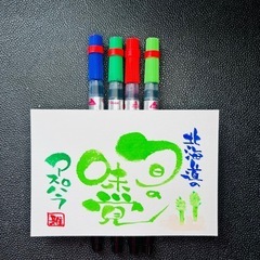 楽しい筆文字 伝筆講座受講者募集の画像