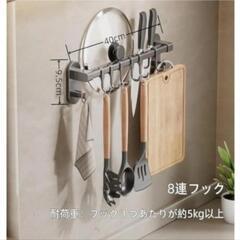 新品キッチンツール