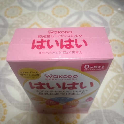 WAKODO はいはい 粉ミルク 2026年4月・5月賞味期限お値下げ交渉します WAKODO はいはい 粉ミルク 2026年4月・5月賞味期限お値下げ交渉