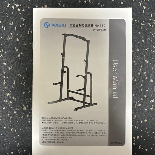 WASAI ハーフラック　MK780