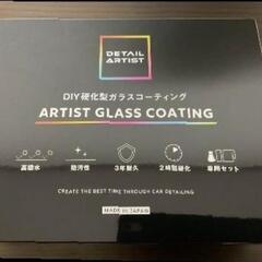 ディテール　アーティスト　ガラスコーティングセット