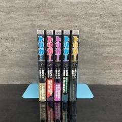 トリガー 1-5巻セット