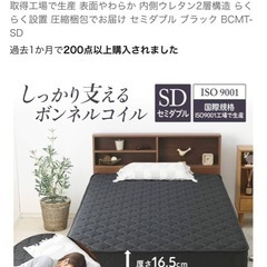 マットレスの画像