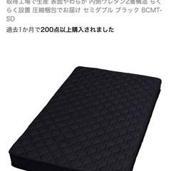 マットレスの画像