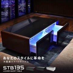 スマートテーブルBluetooth冷蔵、冷凍、