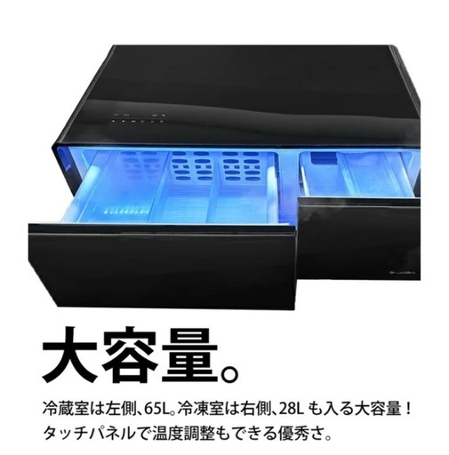 STB90-B スマートテーブルBluetooth冷蔵、冷凍、