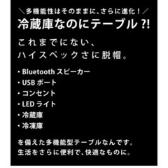 スマートテーブルBluetooth冷蔵、冷凍、の画像