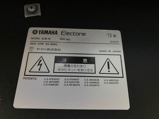 ヤマハ エレクトーン ELB-01 STAGEA
