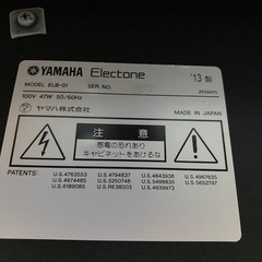 ヤマハ エレクトーン ELB-01 STAGEAの画像
