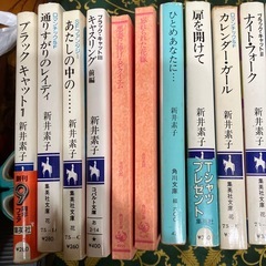 新井素子さんの懐かしの小説まとめ売り 18冊セット