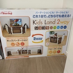 ベビーサークル　キッズパーテーション　日本育児