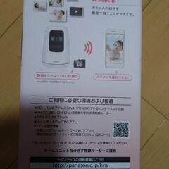 【新品未使用品】パナソニック　ベビーカメラの画像