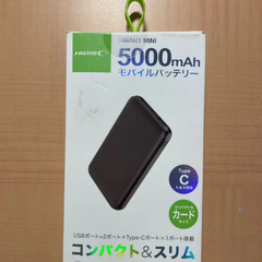 【非対面】モバイルバッテリーの画像