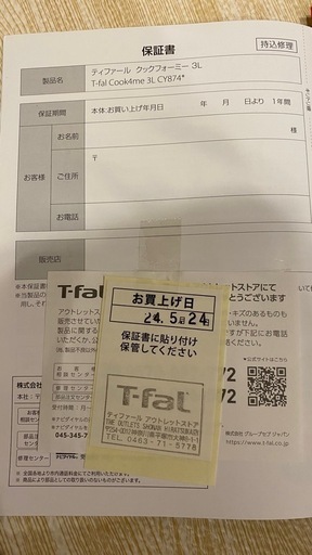 【美品】T-fal クックフォーミー 3L（ホワイト）｜電気圧力鍋
