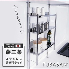 調味料ラック
