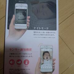 【新品未使用品】パナソニック　ベビーカメラの画像