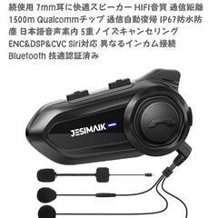 バイク インカム R18Liteの画像