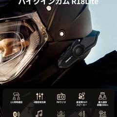 バイク インカム R18Liteの画像