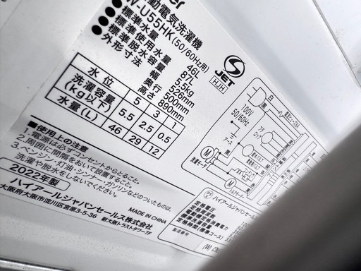 シャープ 5.5kg 乾燥付き洗濯機 2021年製 ES-TX5E